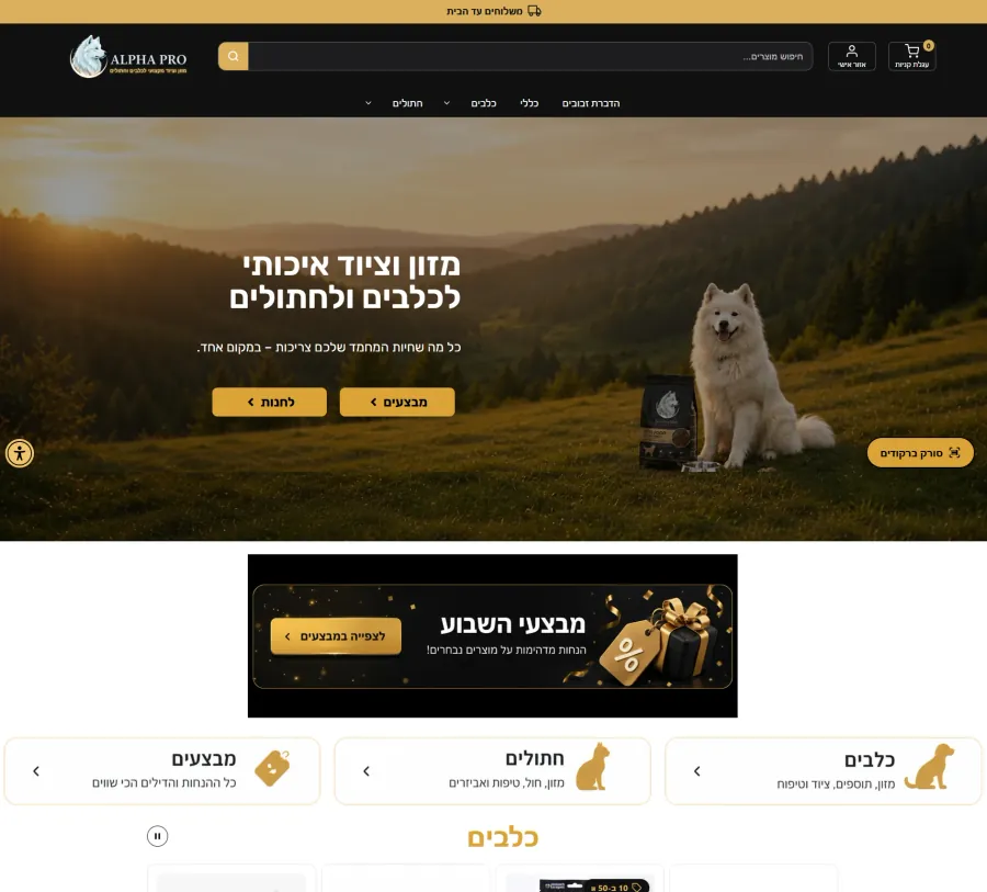 Alpha Pro