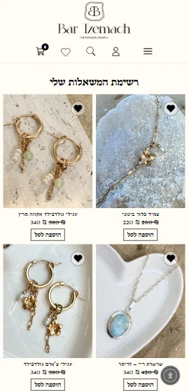 רשימת משאלות
